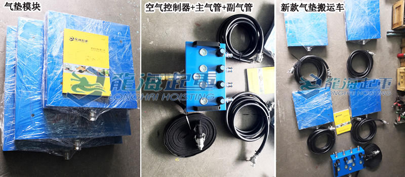 新款氣墊搬運車實物圖