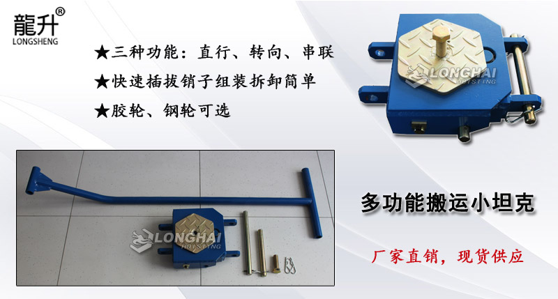 多功能搬運(yùn)小坦克圖片